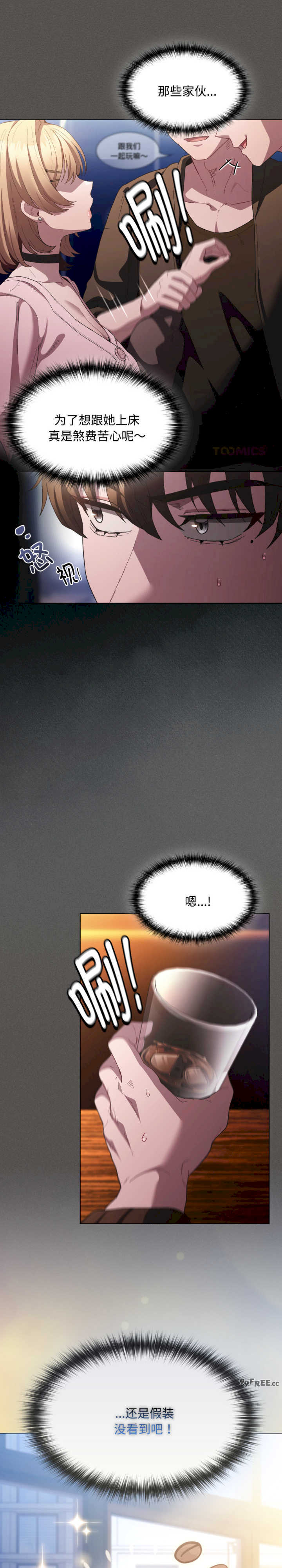 神圣陷阱/中了传教士的美人计