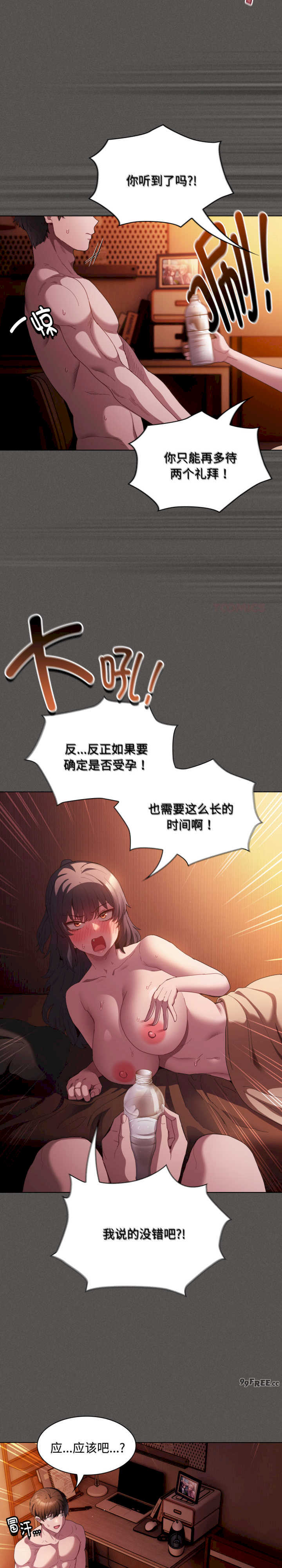 神圣陷阱/中了传教士的美人计