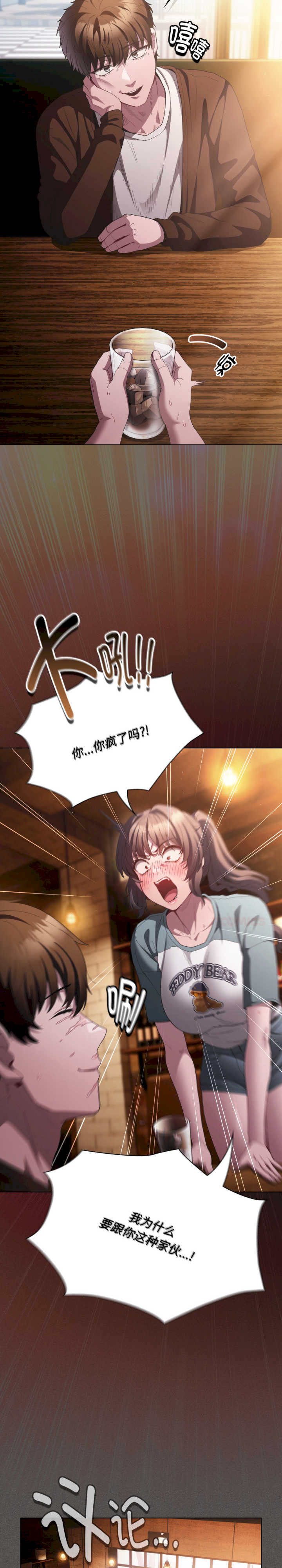 神圣陷阱/中了传教士的美人计