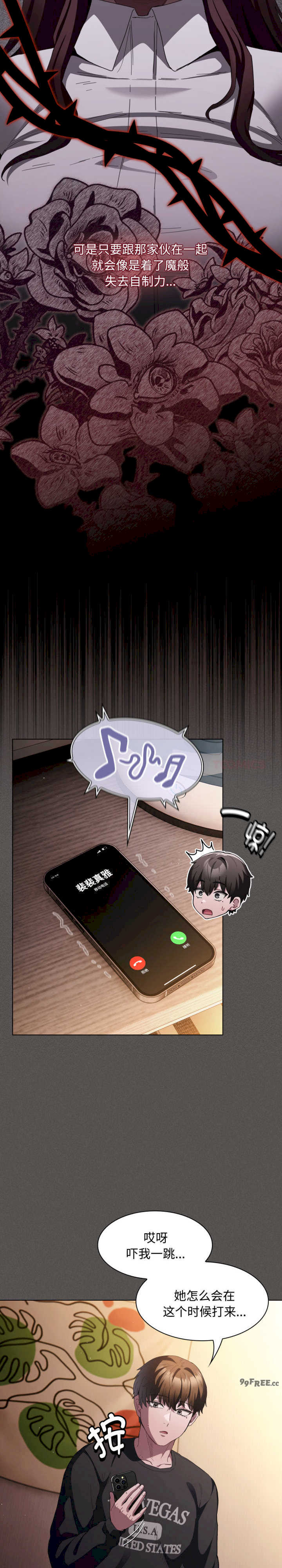 神圣陷阱/中了传教士的美人计