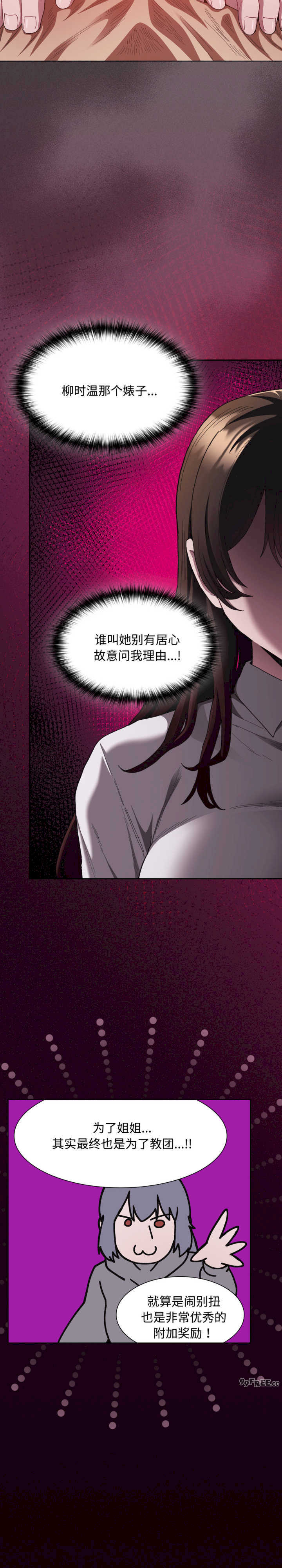 神圣陷阱/中了传教士的美人计