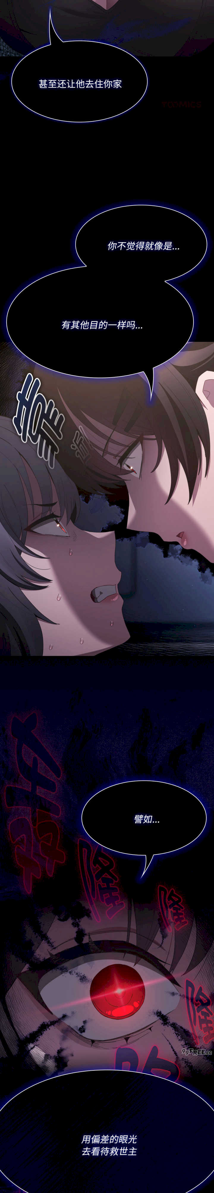 神圣陷阱/中了传教士的美人计