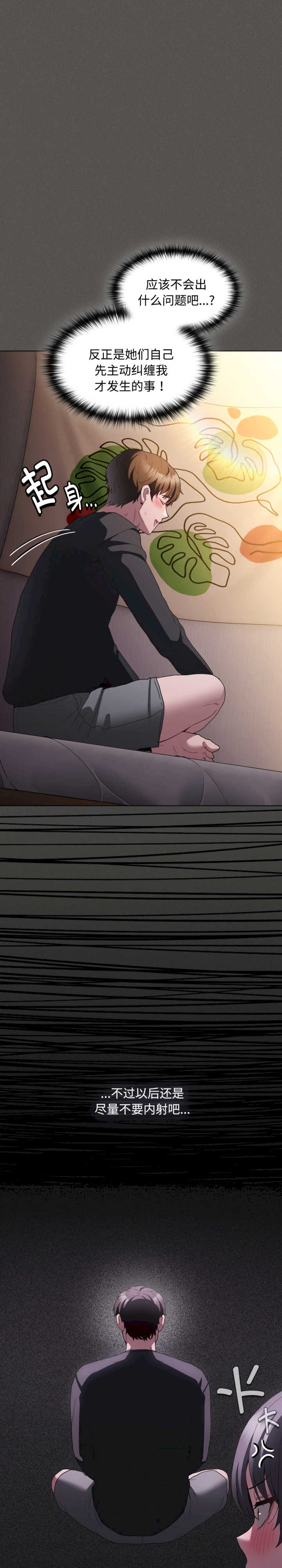 神圣陷阱/中了传教士的美人计