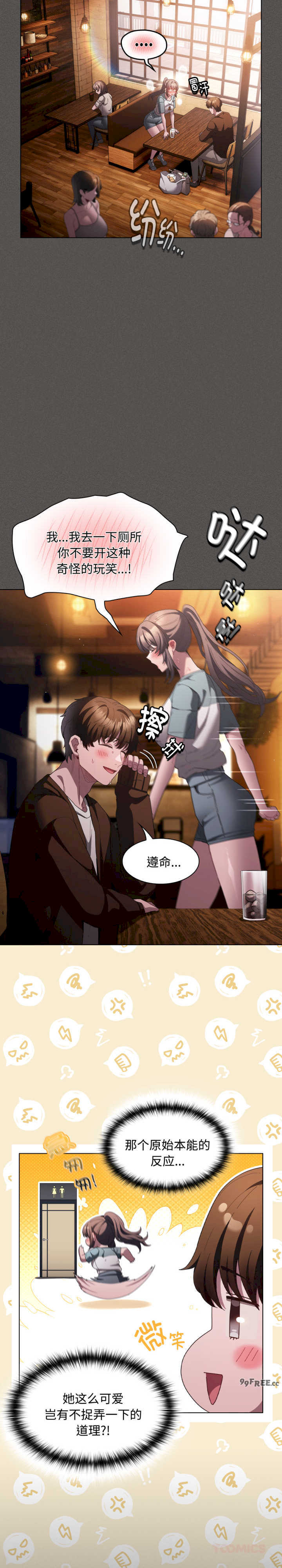 神圣陷阱/中了传教士的美人计