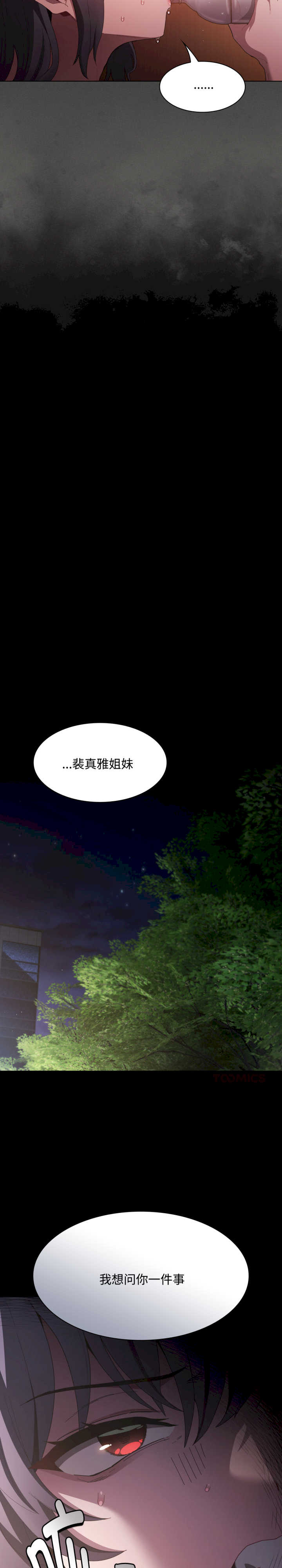 神圣陷阱/中了传教士的美人计