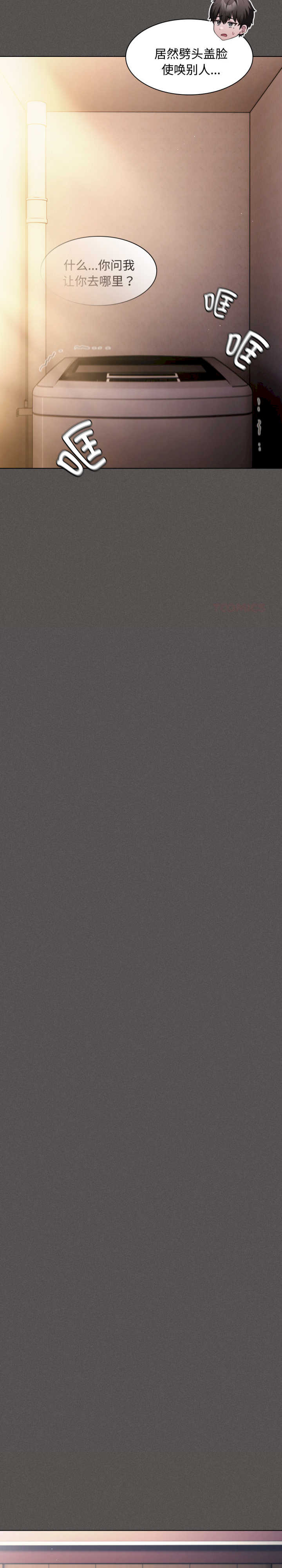 神圣陷阱/中了传教士的美人计