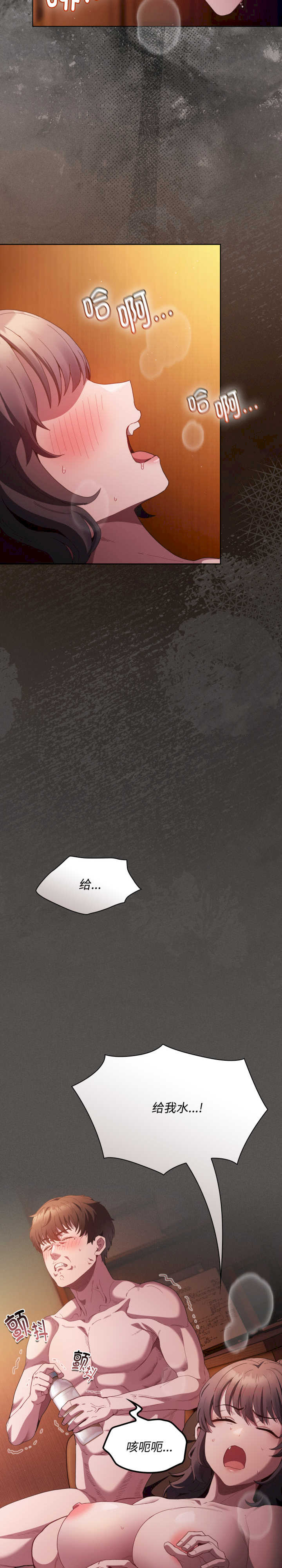 神圣陷阱/中了传教士的美人计