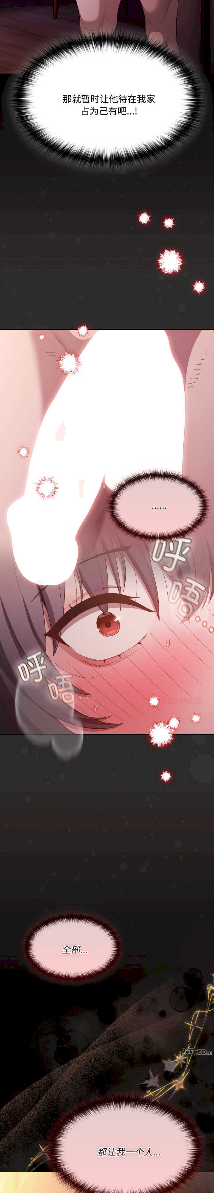 神圣陷阱/中了传教士的美人计