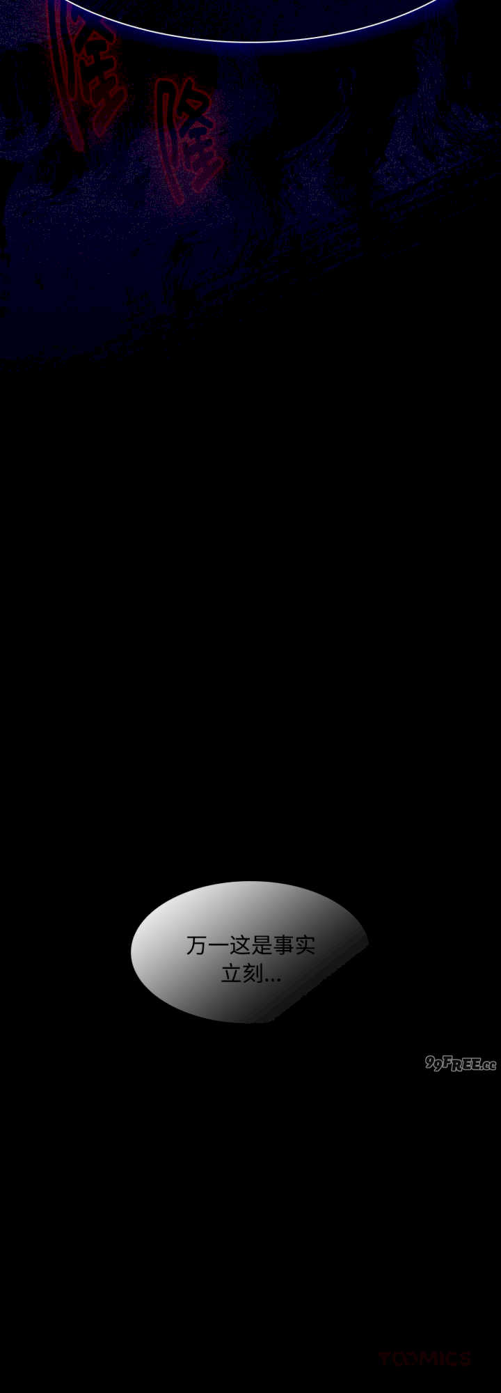 神圣陷阱/中了传教士的美人计