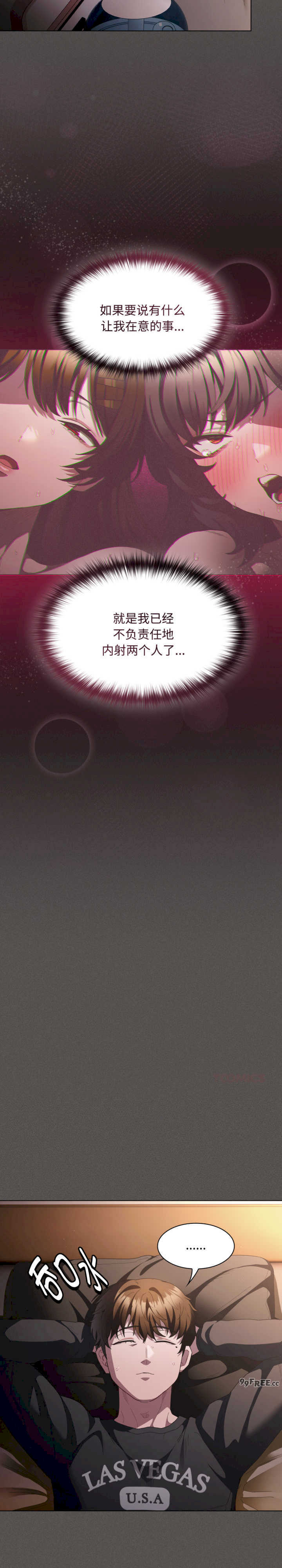 神圣陷阱/中了传教士的美人计