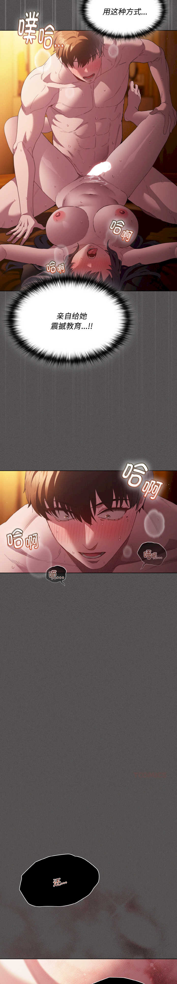 神圣陷阱/中了传教士的美人计