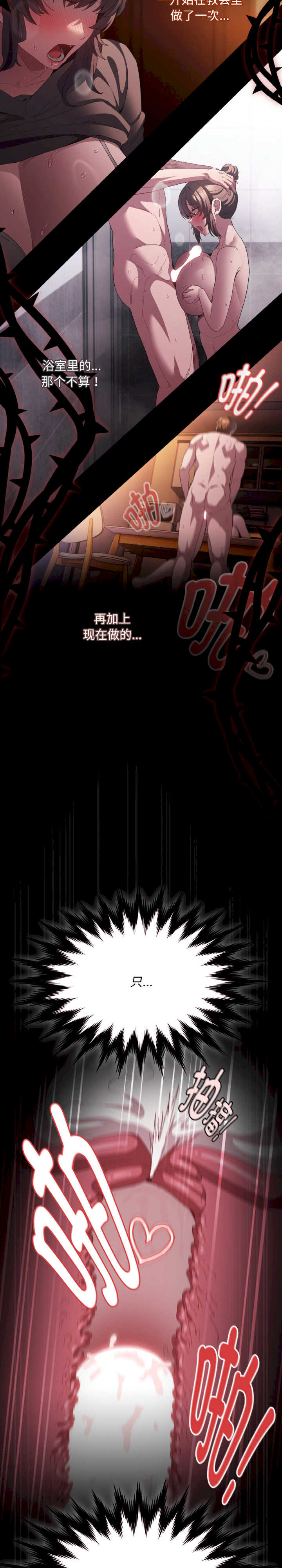 神圣陷阱/中了传教士的美人计