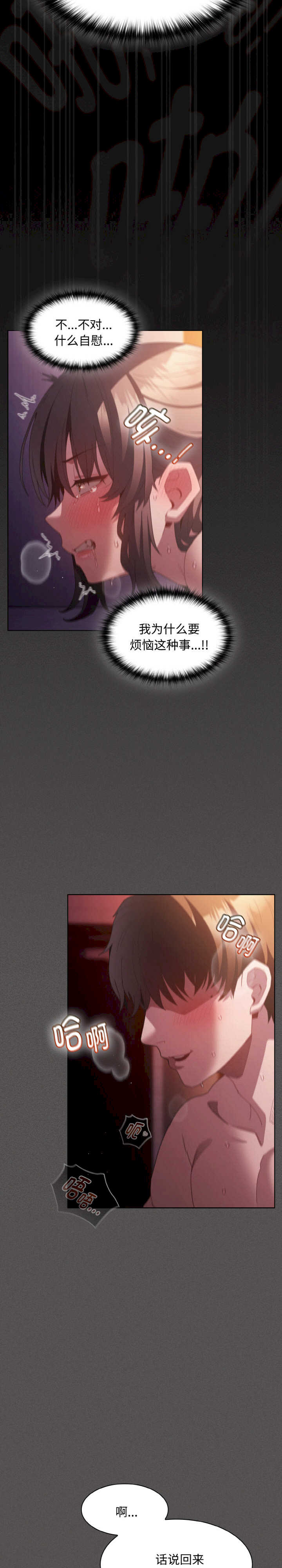 神圣陷阱/中了传教士的美人计