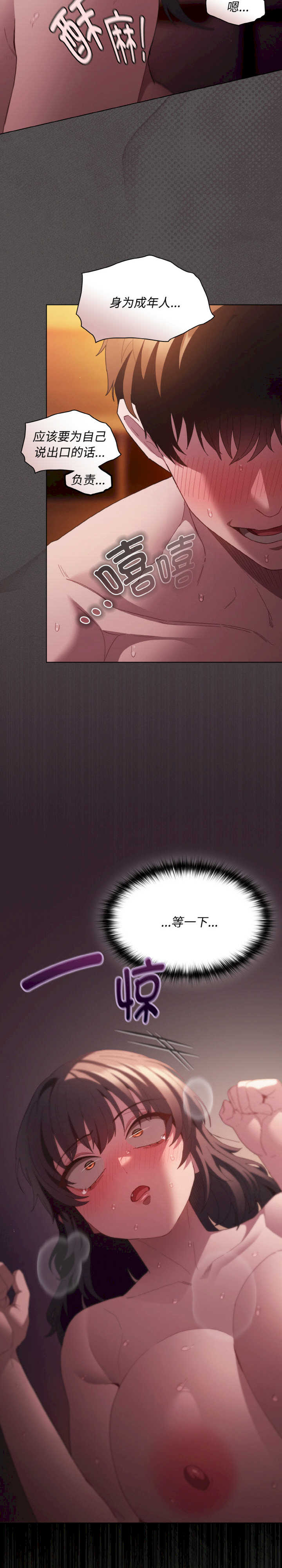 神圣陷阱/中了传教士的美人计