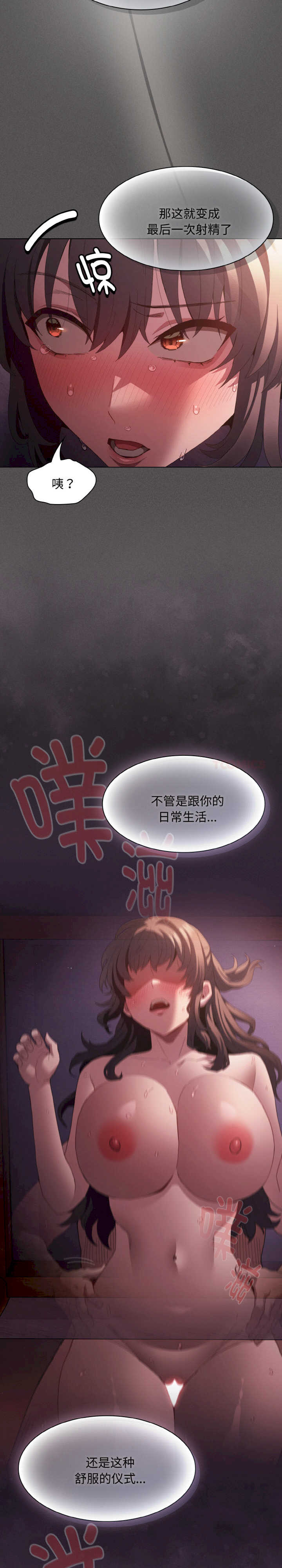 神圣陷阱/中了传教士的美人计