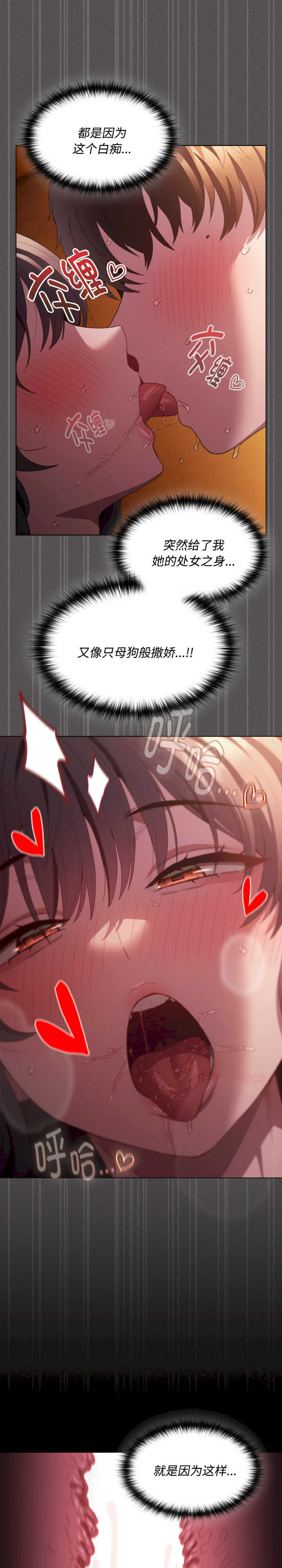 神圣陷阱/中了传教士的美人计