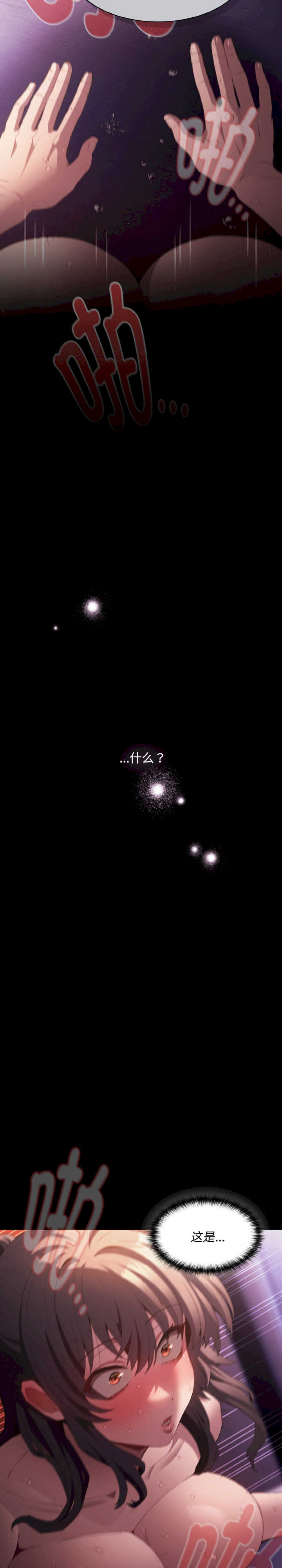 神圣陷阱/中了传教士的美人计