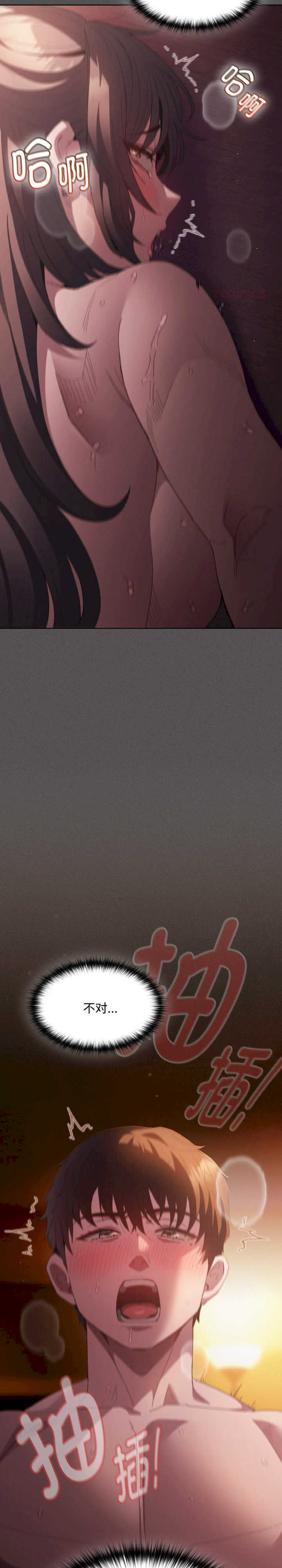 神圣陷阱/中了传教士的美人计