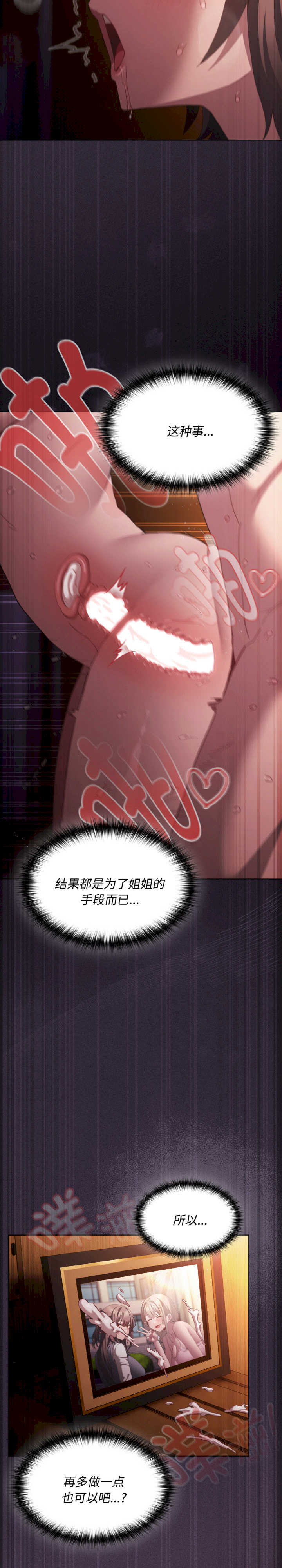 神圣陷阱/中了传教士的美人计