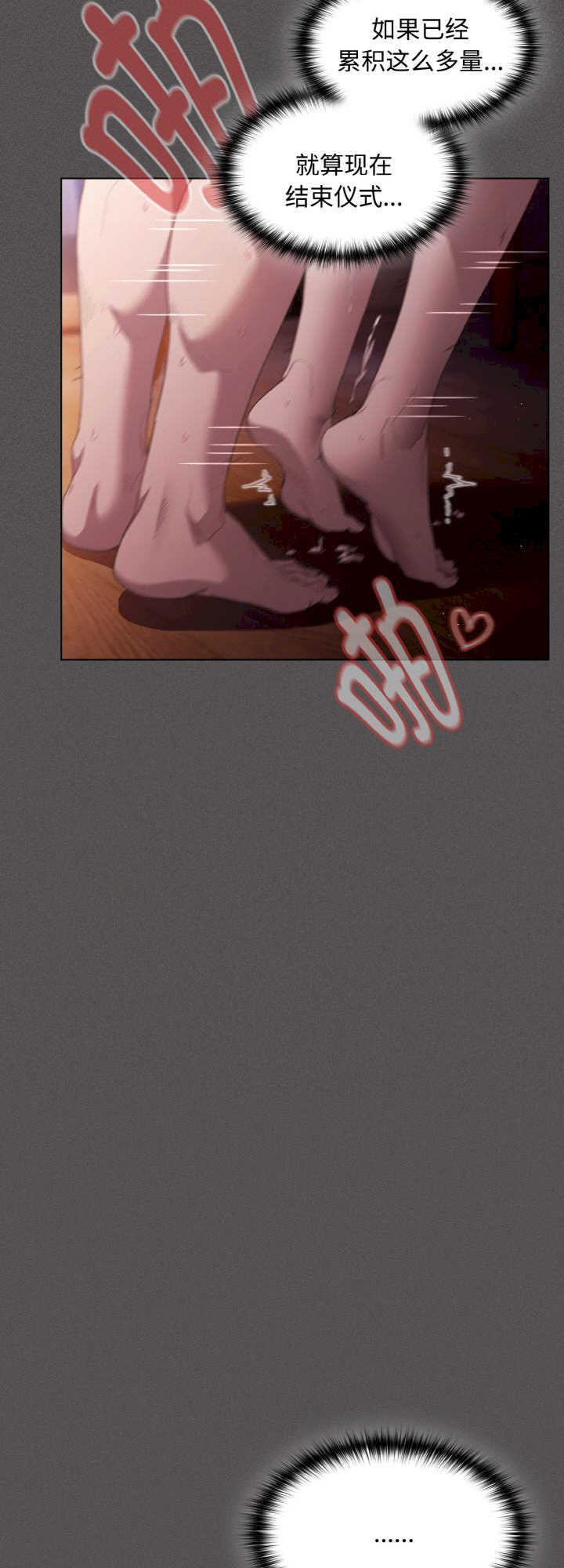 神圣陷阱/中了传教士的美人计