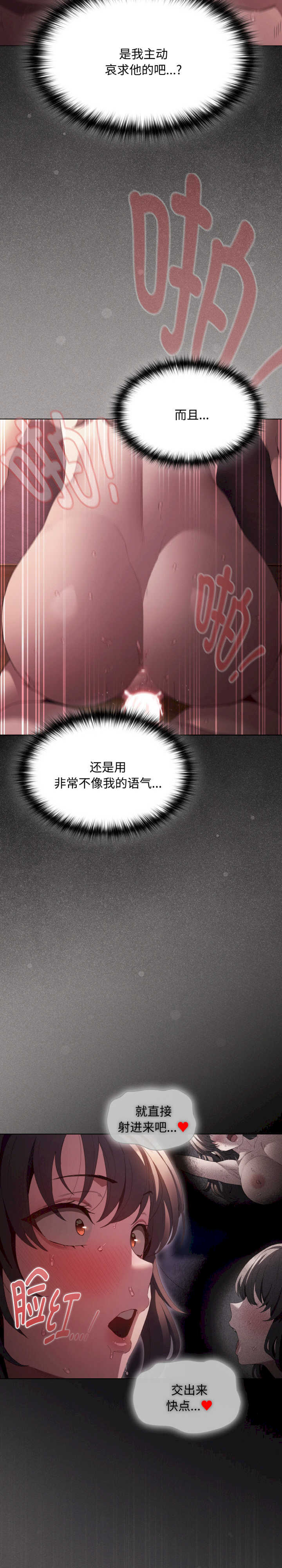 神圣陷阱/中了传教士的美人计