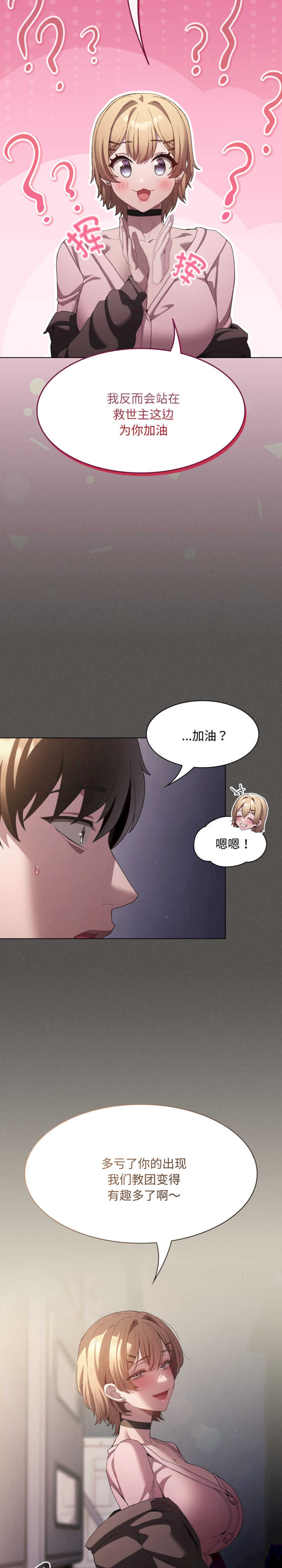 神圣陷阱/中了传教士的美人计