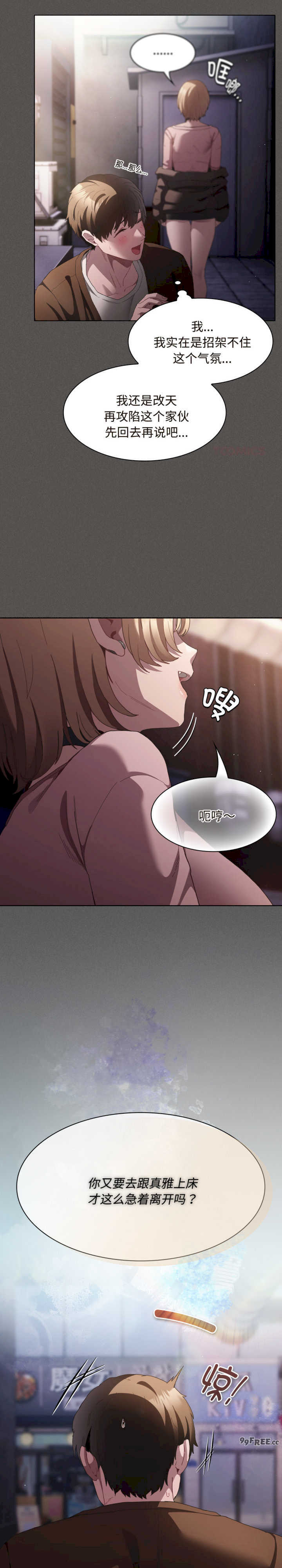 神圣陷阱/中了传教士的美人计