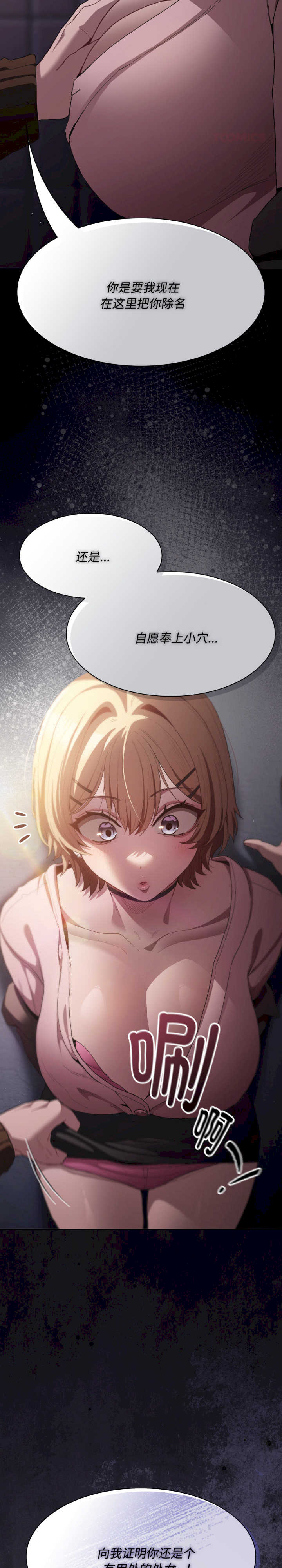 神圣陷阱/中了传教士的美人计