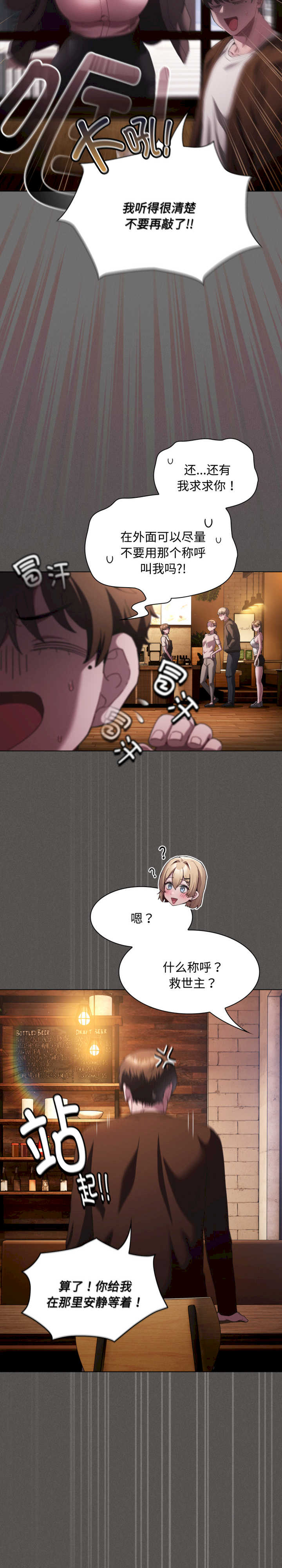 神圣陷阱/中了传教士的美人计