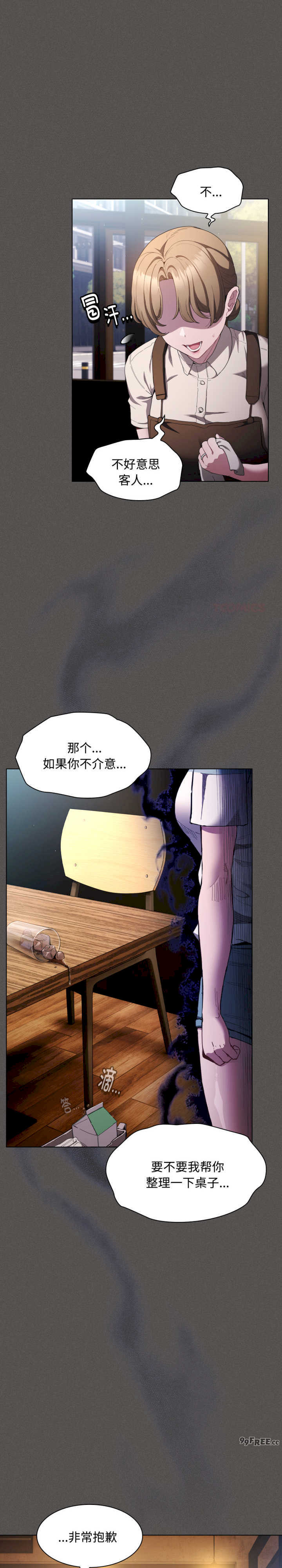 神圣陷阱/中了传教士的美人计