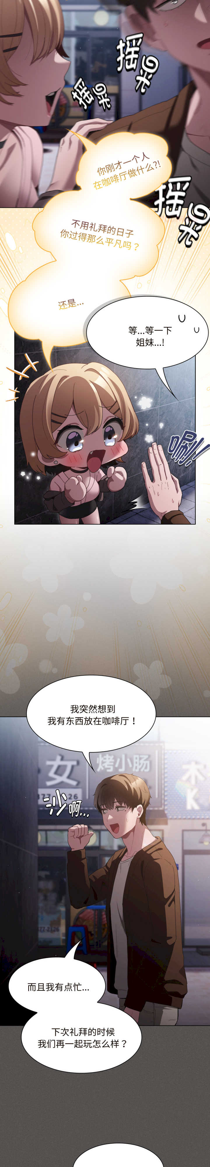 神圣陷阱/中了传教士的美人计