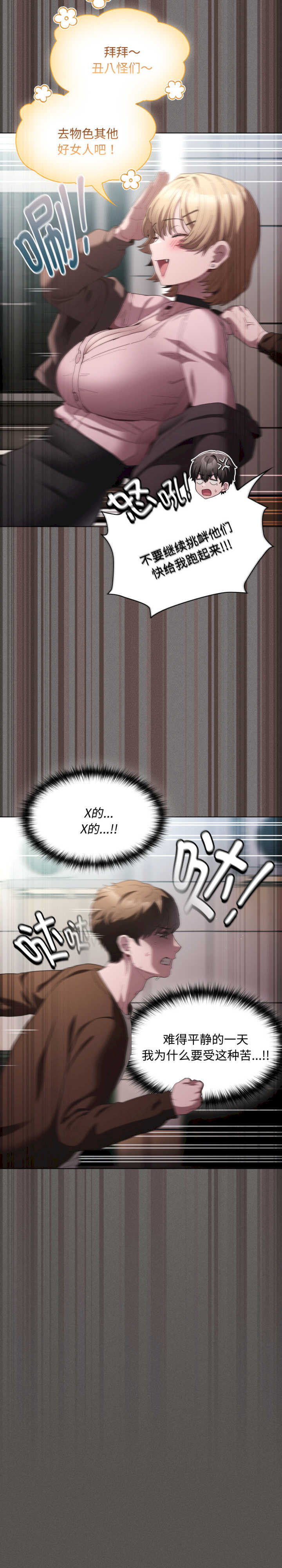 神圣陷阱/中了传教士的美人计