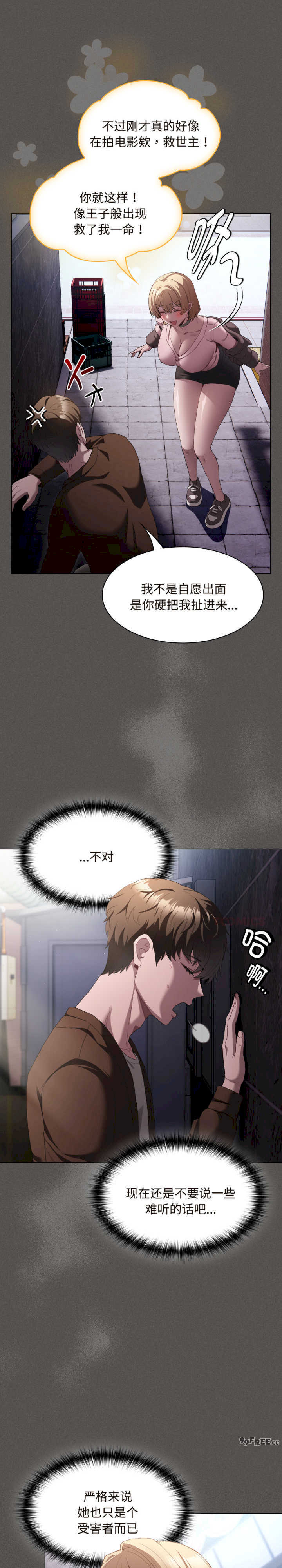 神圣陷阱/中了传教士的美人计