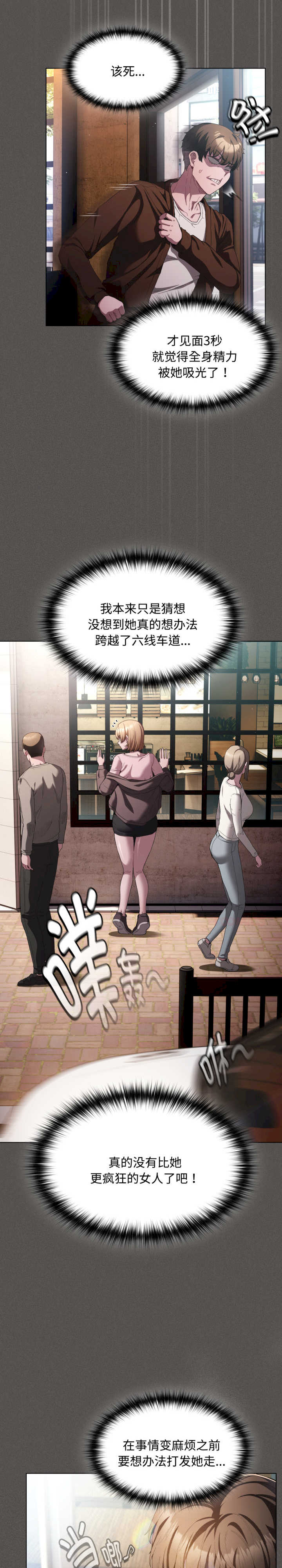 神圣陷阱/中了传教士的美人计