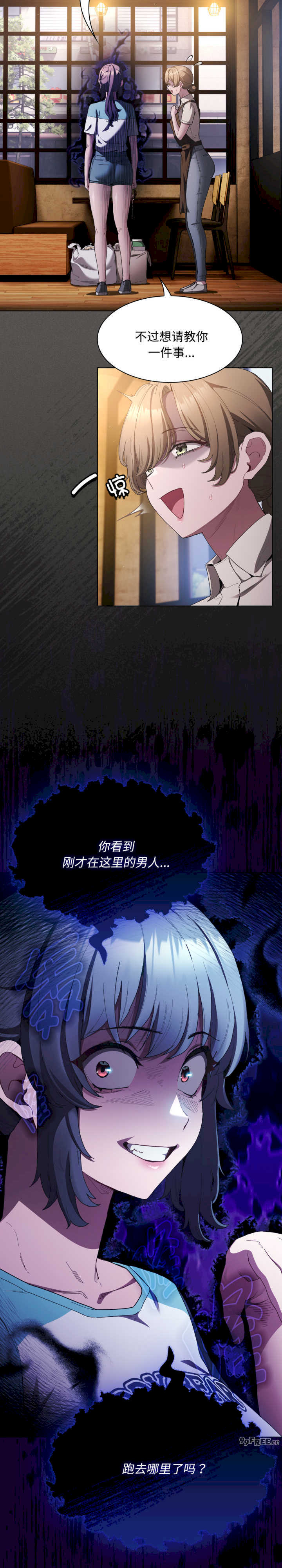 神圣陷阱/中了传教士的美人计