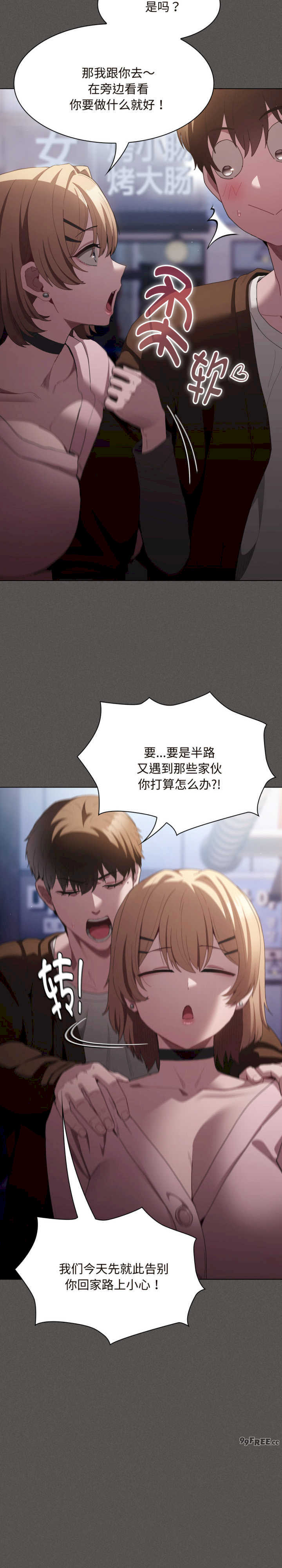 神圣陷阱/中了传教士的美人计