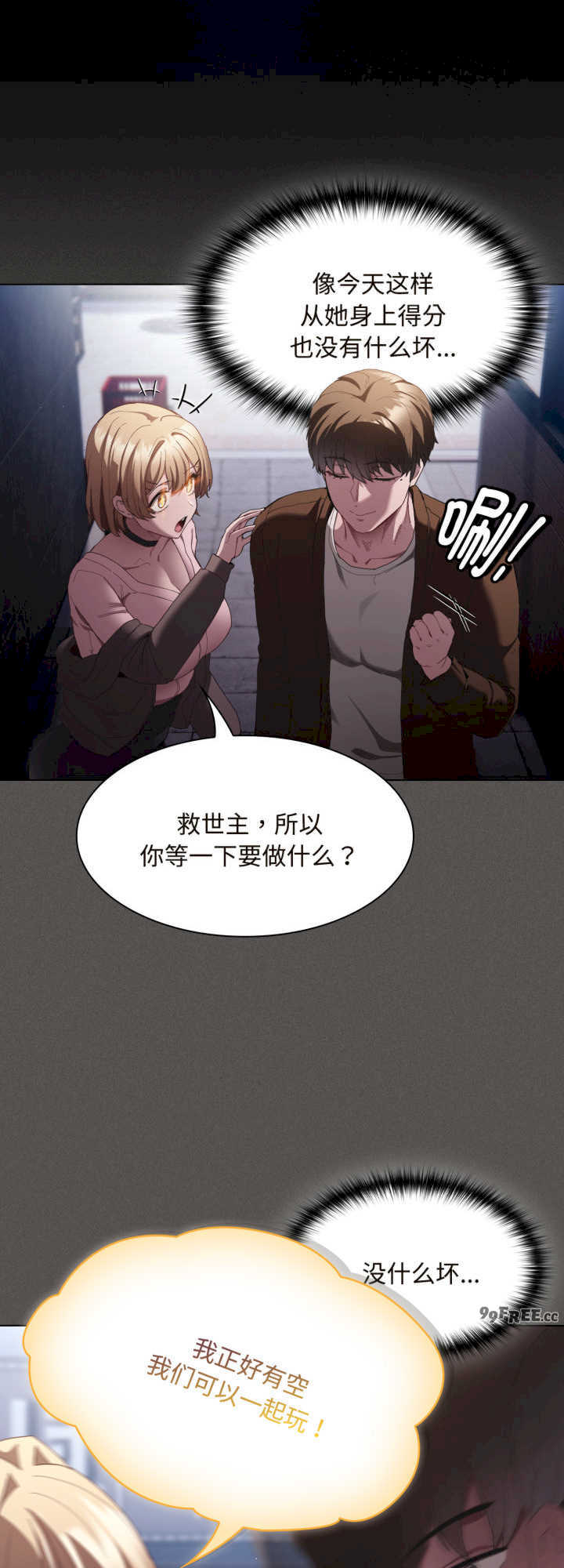 神圣陷阱/中了传教士的美人计