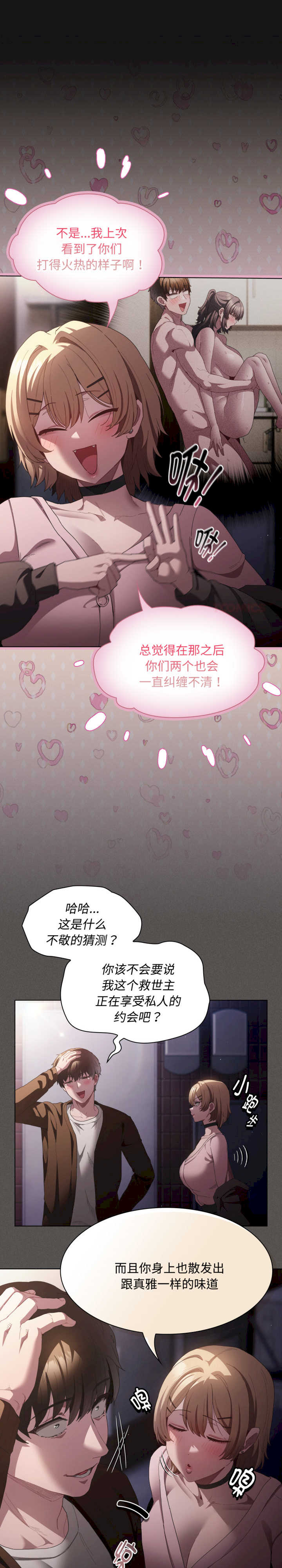 神圣陷阱/中了传教士的美人计