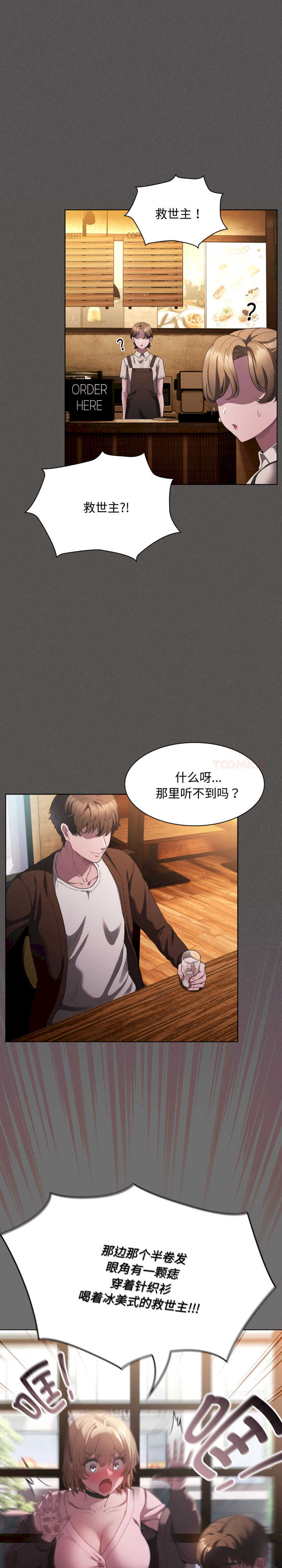 神圣陷阱/中了传教士的美人计