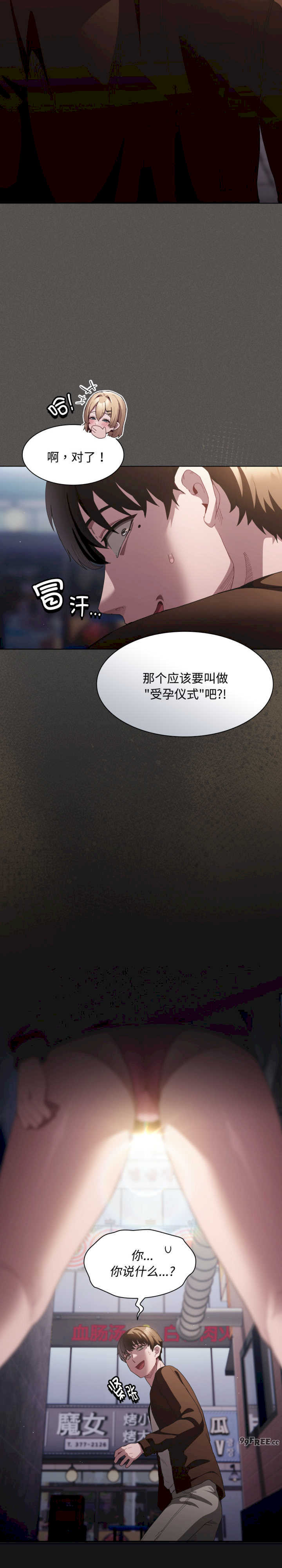 神圣陷阱/中了传教士的美人计