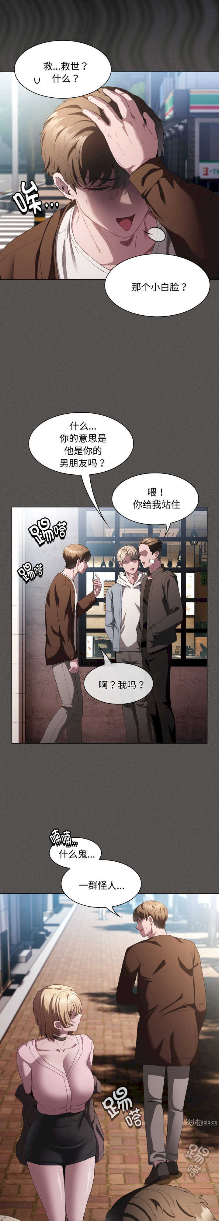 神圣陷阱/中了传教士的美人计