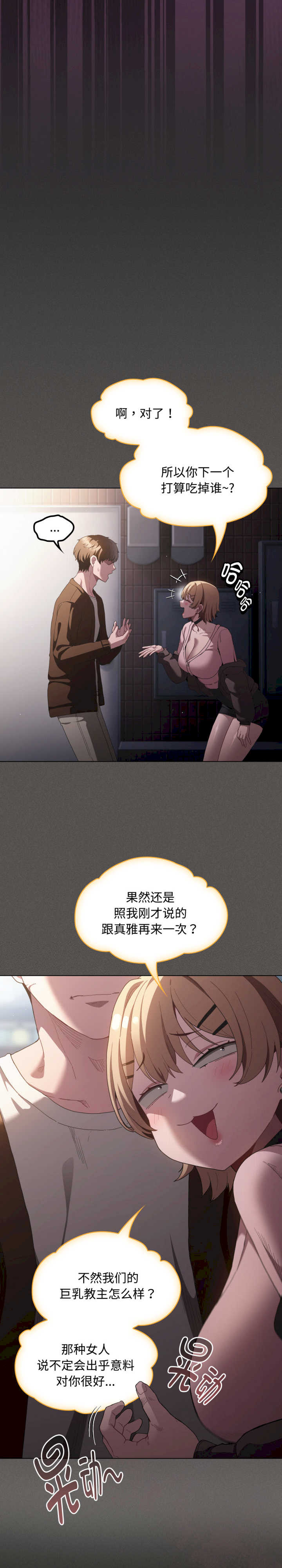 神圣陷阱/中了传教士的美人计