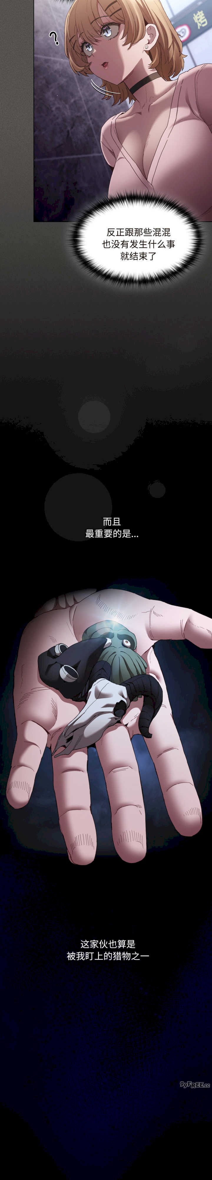 神圣陷阱/中了传教士的美人计