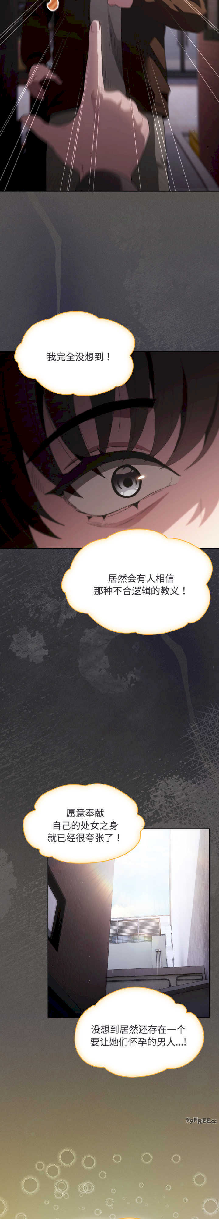 神圣陷阱/中了传教士的美人计