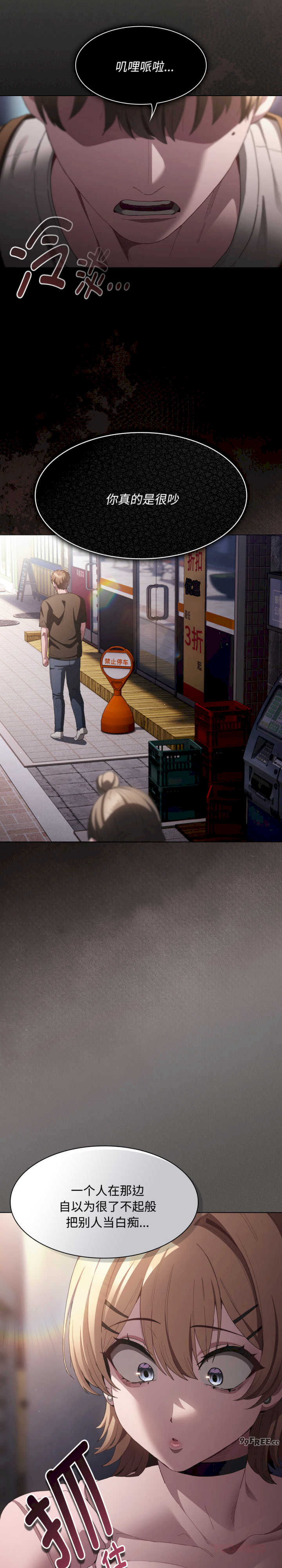 神圣陷阱/中了传教士的美人计