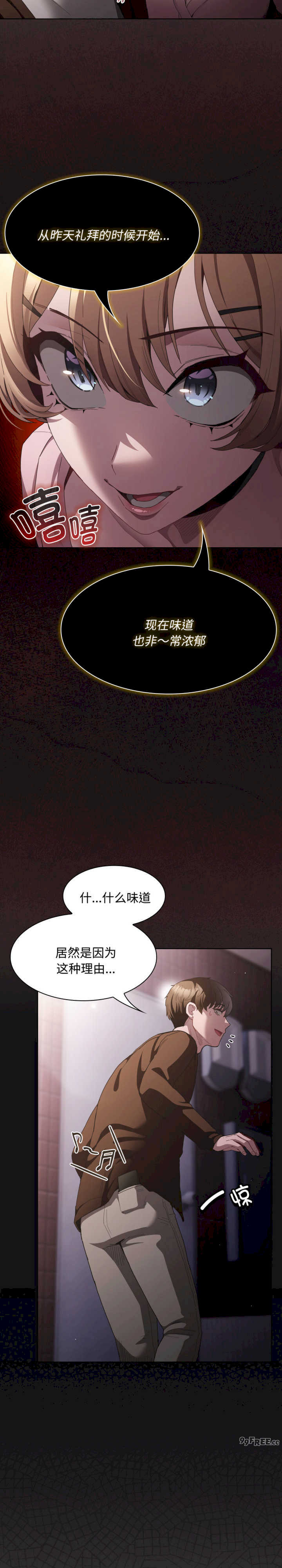 神圣陷阱/中了传教士的美人计