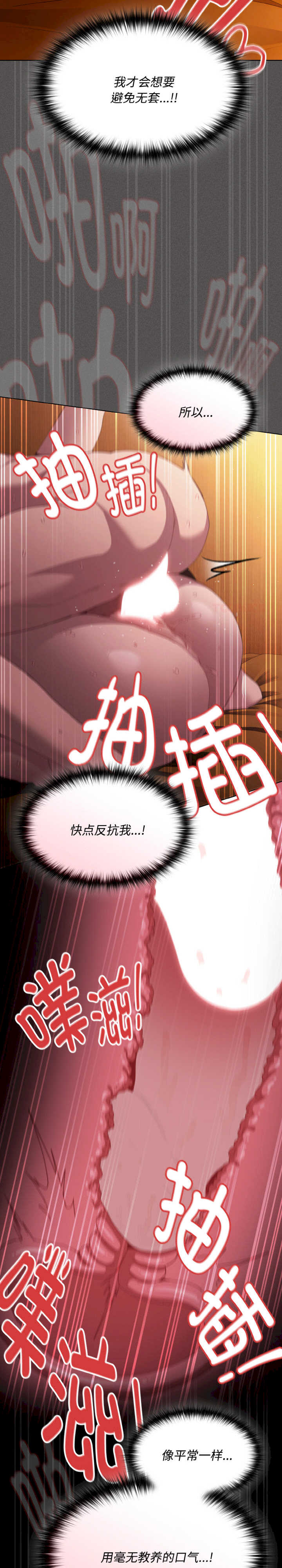 神圣陷阱/中了传教士的美人计