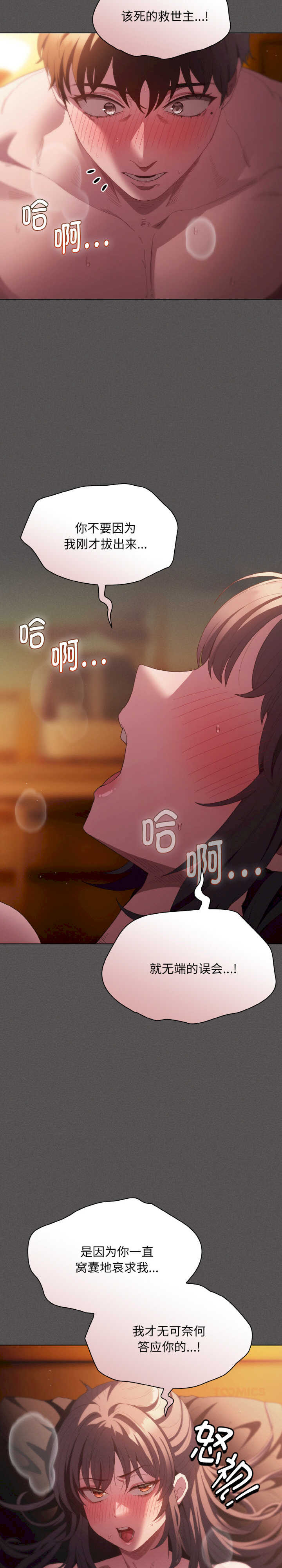 神圣陷阱/中了传教士的美人计