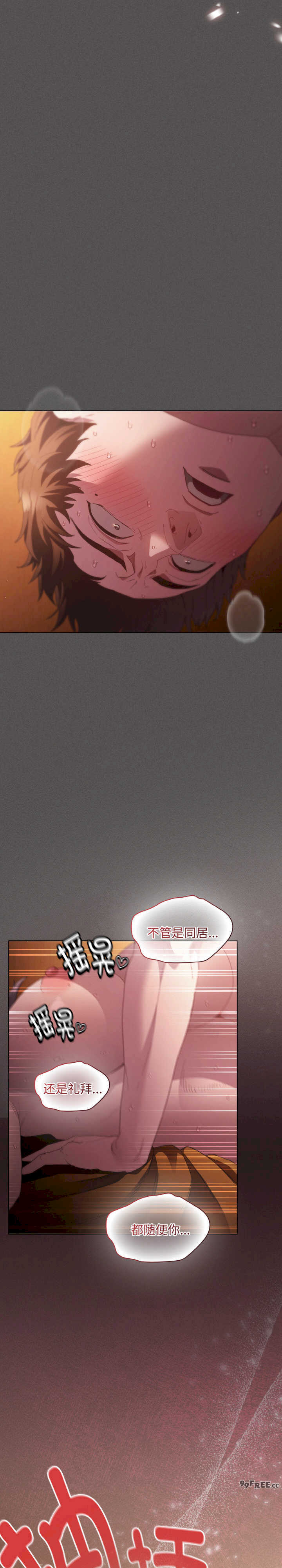 神圣陷阱/中了传教士的美人计