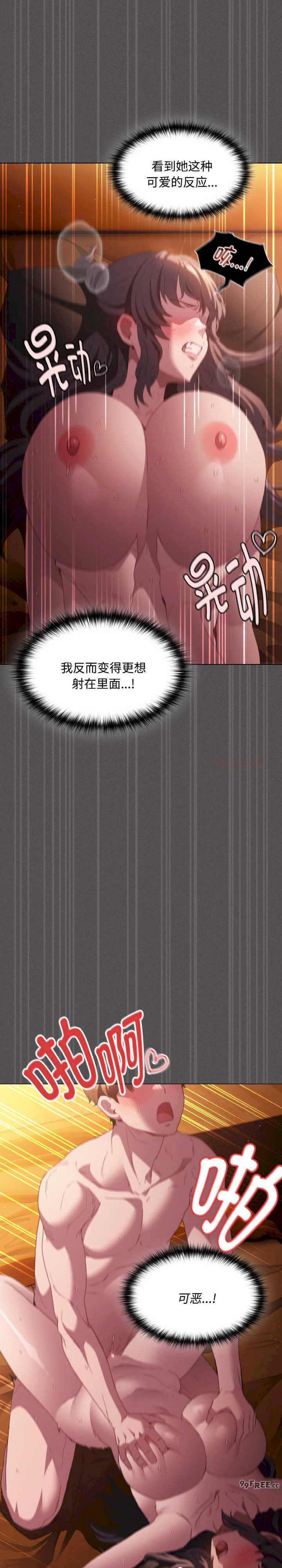 神圣陷阱/中了传教士的美人计